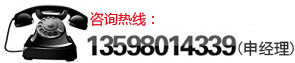 電話：13783677869